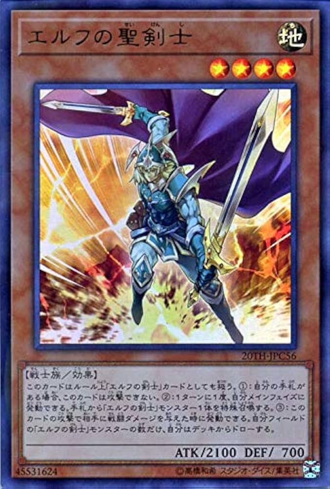 Amazon.co.jp: 遊戯王カード エルフの聖剣士(ウルトラパラレルレア