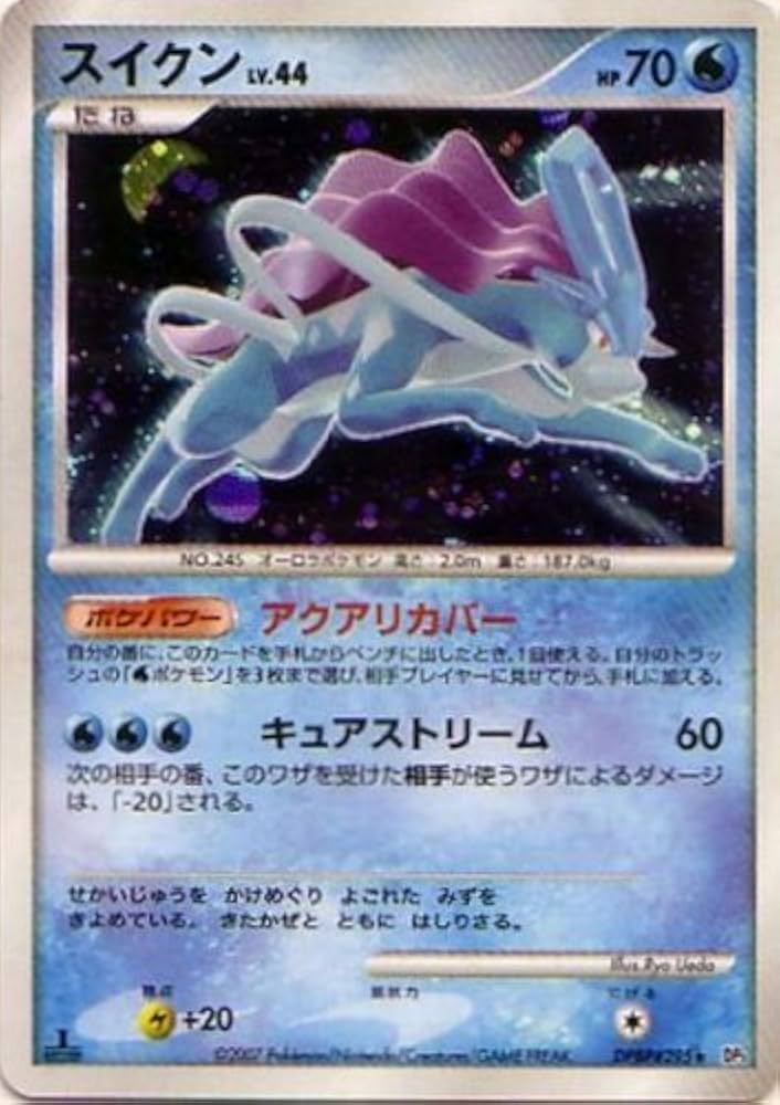 Amazon.co.jp: スイクンLV.44 ポケモンカードゲーム DP3【ひかる闇】R