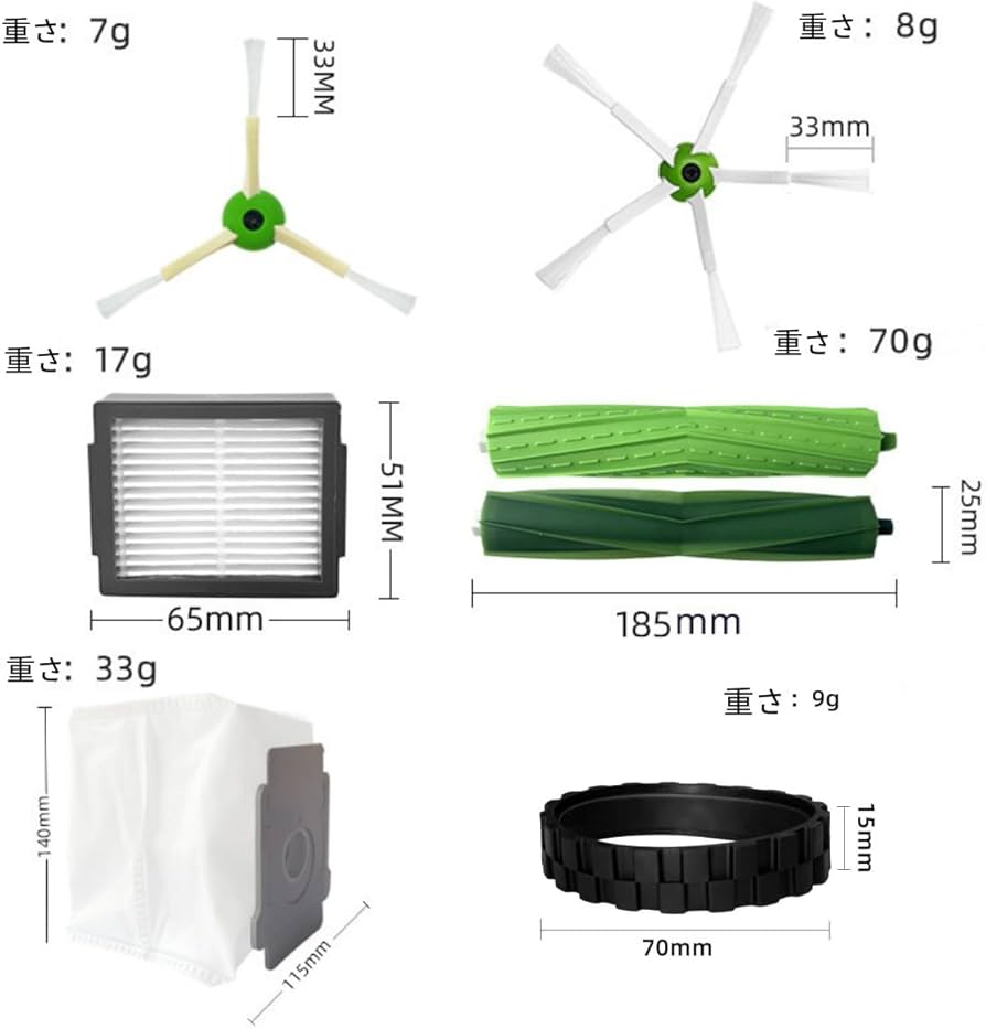 Amazon | ルンバ部品 ルンバ消耗品 ロボット掃除機 ルンバi7 J7 E5 E6