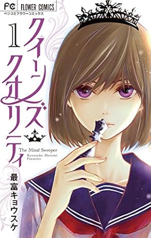 暁のヨナ 46 (花とゆめコミックス) | 草凪みずほ | 少女マンガ