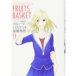 Amazon.co.jp: フルーツバスケット 愛蔵版 全12巻セット : 本