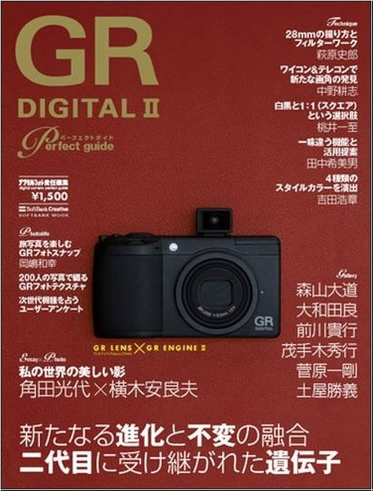 Amazon.co.jp: RICOH GR DIGITAL II パーフェクトガイド (SOFTBANK