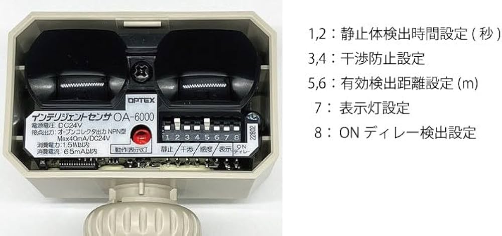 Amazon.co.jp: シートシャッター用インテリジェントセンサーOA-6000S