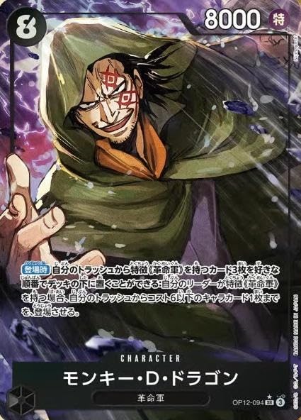 Amazon.co.jp: 【パラレル】ワンピースカードゲームOP12-094モンキー