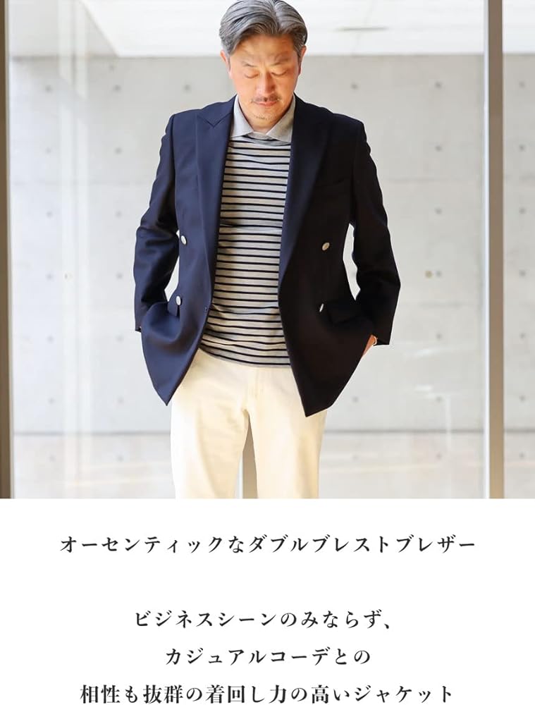 Amazon.co.jp: [NEVEREND] ブレザー メンズ ダブル ウール 紺ブレ