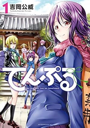 Amazon.co.jp: 彼女、お借りします（41） (週刊少年マガジン
