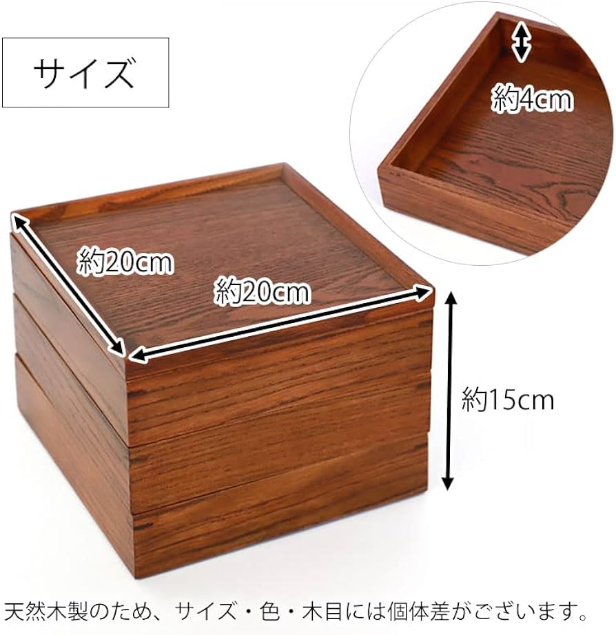 Amazon｜天然木製 三段重箱 6.5寸 20cm 漆塗り 3つ 仕切り付き 5～6人