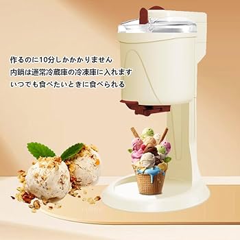 ア*マ様 アイスクリームフリーザー ジェラードマシーン 業務用 家庭用