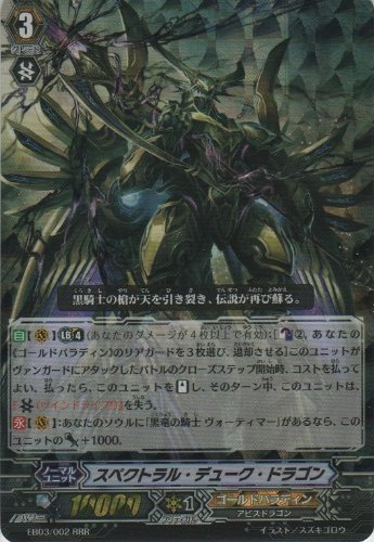 Amazon.co.jp: カードファイト!! ヴァンガード 【スペクトラル