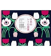 かまわぬ100枚レターブック ([バラエティ]) | かまわぬ |本 | 通販