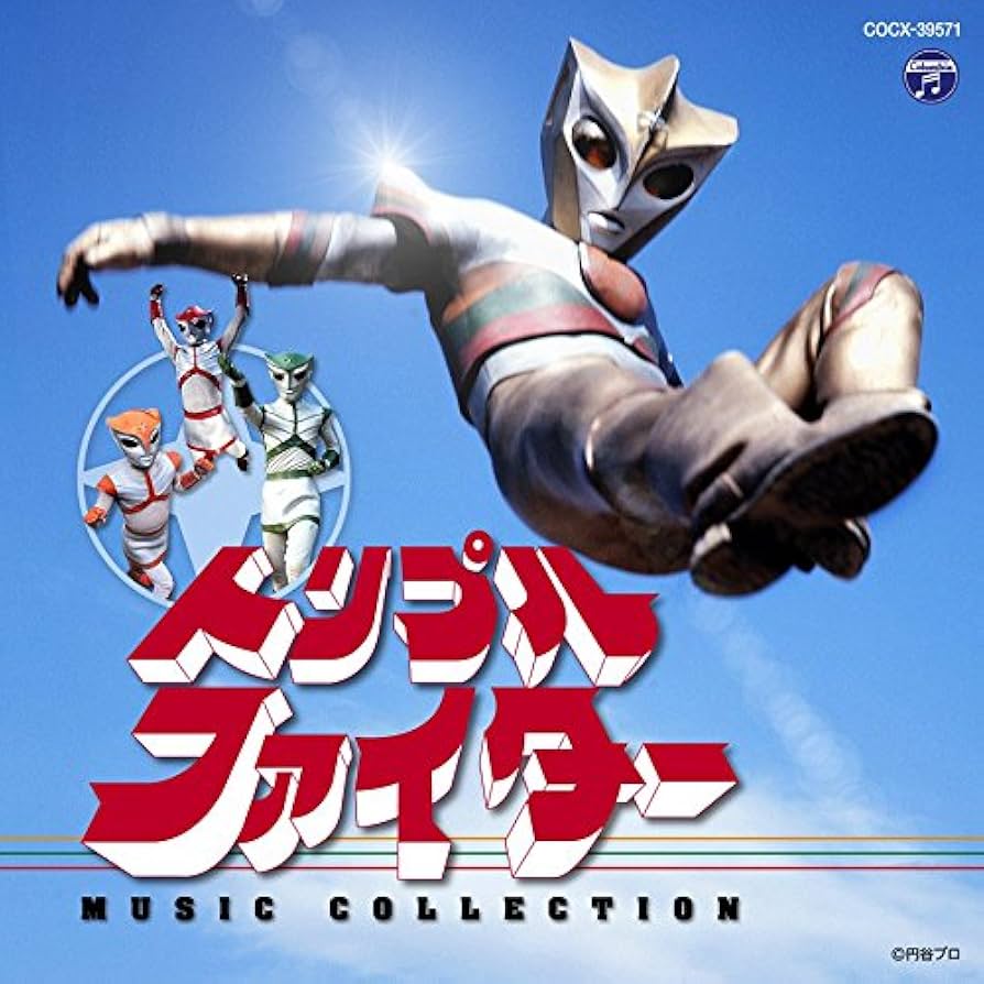 Amazon.co.jp: トリプルファイター MUSIC COLLECTION: ミュージック
