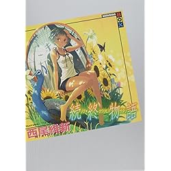 物語＞シリーズ 1-26巻 新品セット (講談社BOX) | 西尾 維新, VOFAN