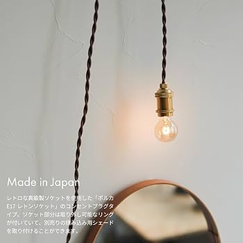 Amazon.co.jp : PORKA(ポルカ) E17 日本製 レトンソケット (ゴールド