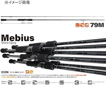 Amazon | ヤマガブランクス メビウス 79M YAMAGA BLANKS Mebius