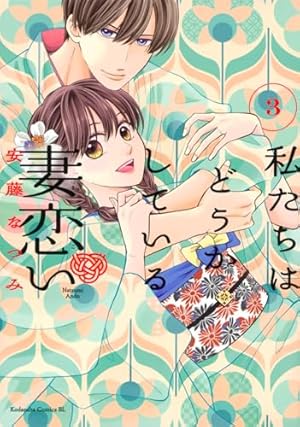 ちはやふる plus きみがため(1) (BE LOVE KC) | 末次 由紀 |本 | 通販