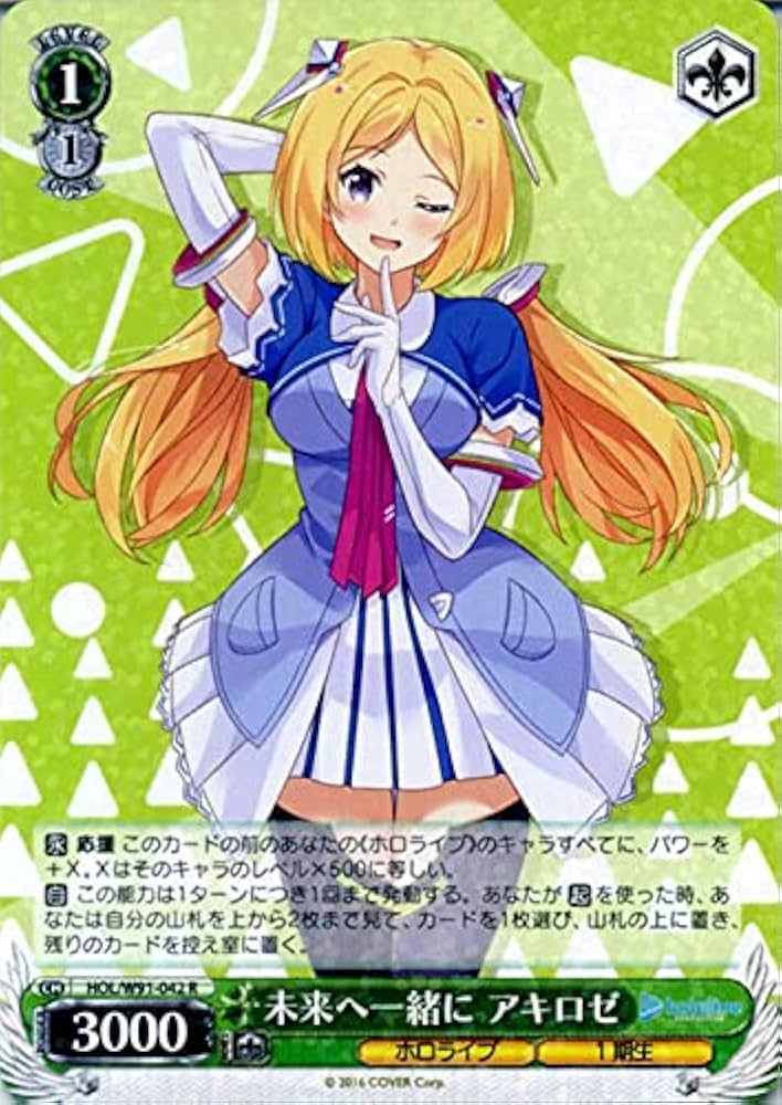 Amazon.co.jp: ヴァイスシュヴァルツ プロダクション 未来へ一緒に