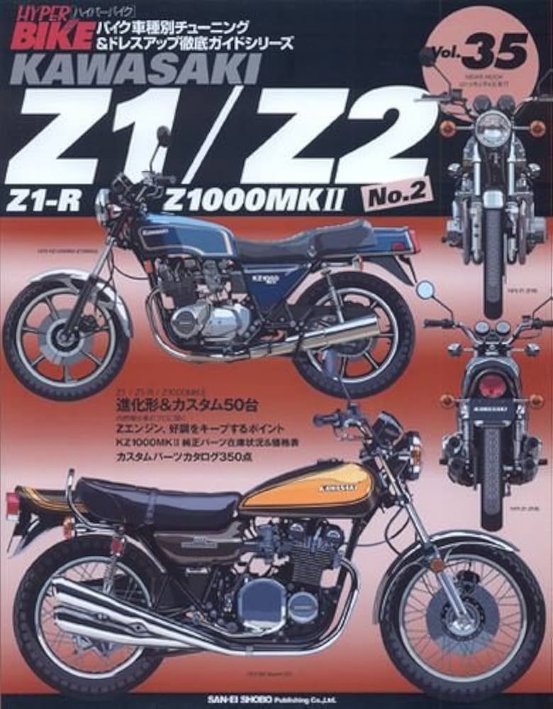 Amazon.co.jp: HYPER BIKE Vol.35 KAWASAKI ZI/Z2 No.2(NEWS mook