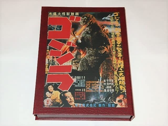 Amazon.co.jp: 非売品DVD 東宝創立70周年記念品 ゴジラ1954特装版 志村