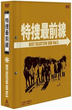 Amazon.co.jp: 特捜最前線 BEST SELECTION BOX Vol.5 (初回生産限定
