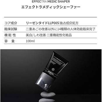 ボディ・フェイスケア EFFECTRA MEDIC SHAPER by bravity 100ml 楽天