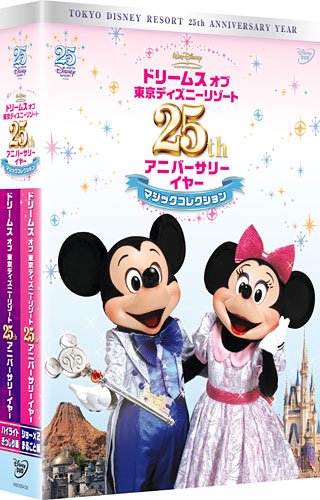 Amazon.co.jp: ドリームス オブ 東京ディズニーリゾート 25th