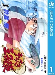 Amazon.co.jp: テニスの王子様 1 (ジャンプコミックスDIGITAL) 電子