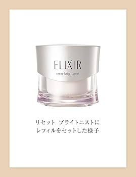 Amazon.co.jp: エリクシール ホワイト リセット ブライトニスト
