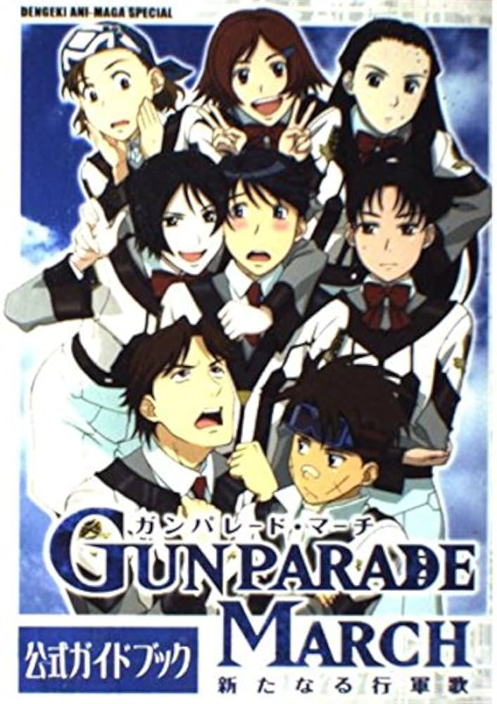 Amazon.co.jp: ガンパレード・マーチ~新たなる行軍歌~公式ガイドブック