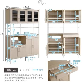 Amazon｜ホームテイスト さわやかなオシャレワイド食器棚 【Frais-フレ