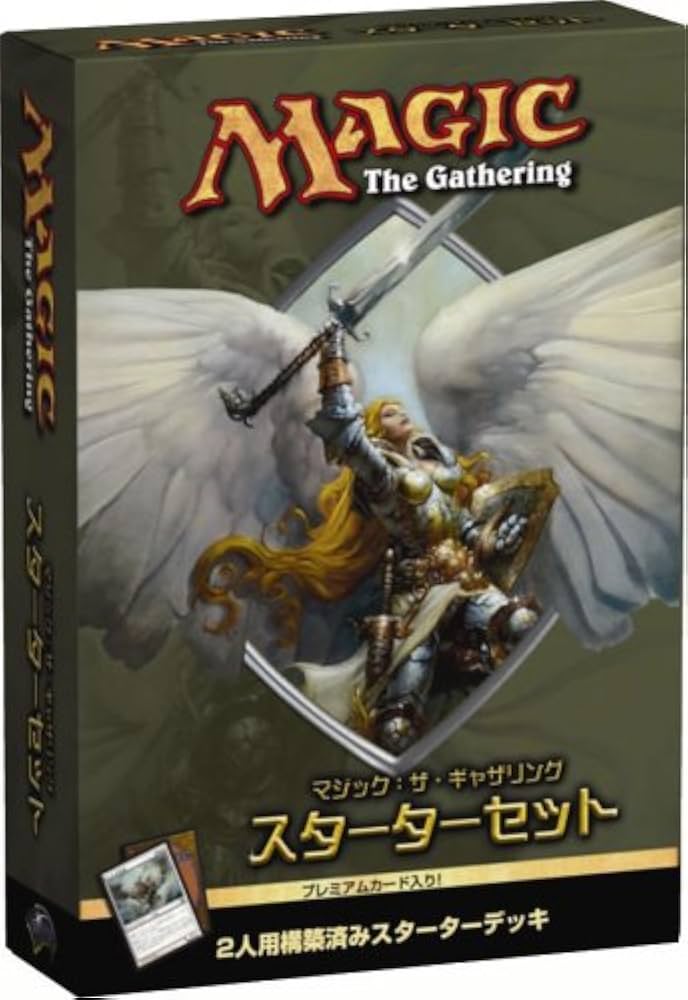 Amazon.co.jp: マジック:ザ・ギャザリング第9版スターターセット日本語