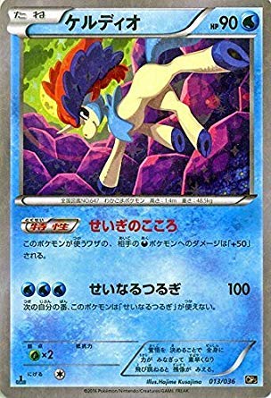 Amazon.co.jp: ポケモンカードXY ケルディオ/幻・伝説ドリームキラ