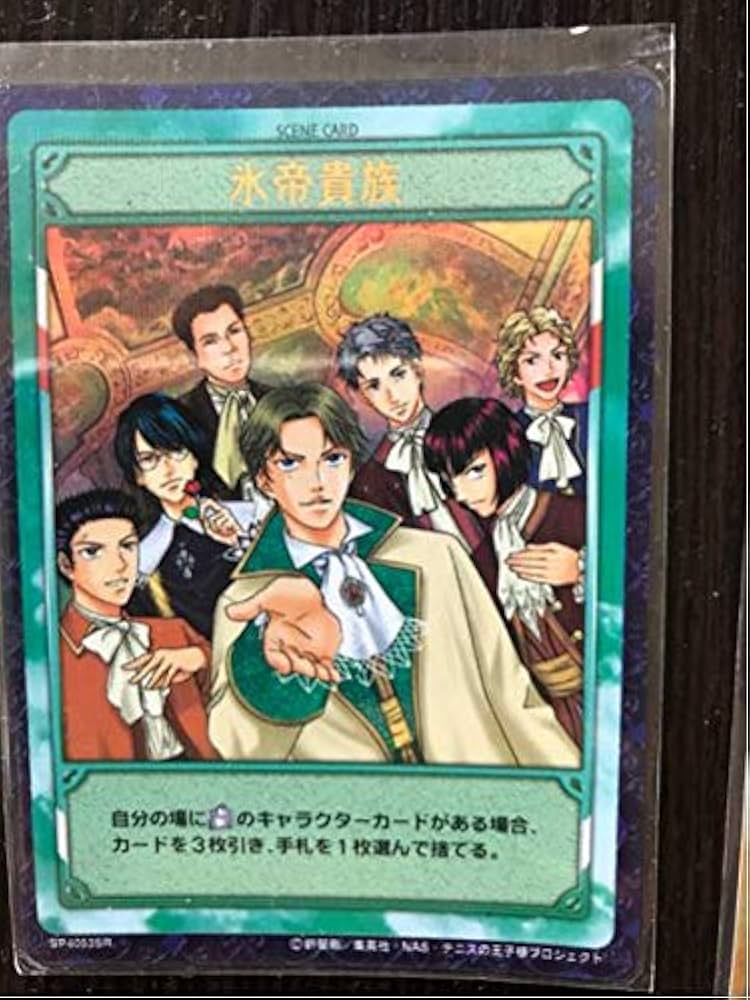 Amazon.co.jp: テニスの王子様 TCG SR 氷帝貴族 : おもちゃ