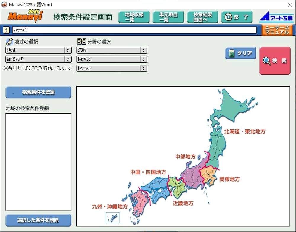 Amazon.co.jp: Manavi高校入試問題工房2025年度版（CD/DVD-ROM単年版