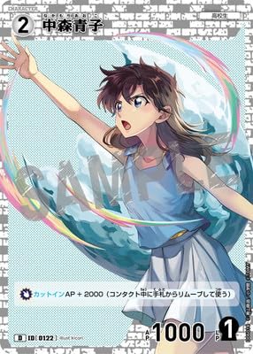 Amazon.co.jp: D06014 中森青子 D [ID:0122] : 本