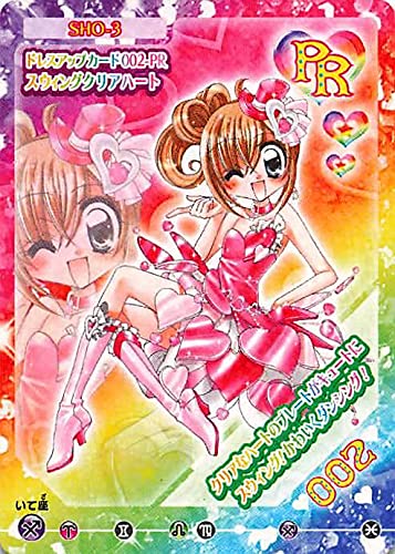 Amazon.co.jp: きらりんレボリューション きらりんミルフィーカード