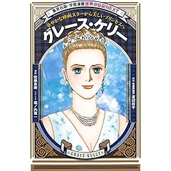 学習まんが 世界の伝記NEXT 世界の偉人 1-26巻セット |本 | 通販 | Amazon