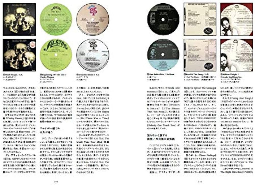 レア・グルーヴ A to Z[3rd Edition] | RARE 33 inc. |本 | 通販 | Amazon