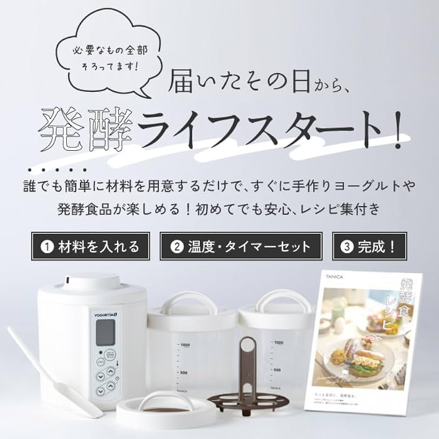 Amazon | 【公式最新モデル・国産・PP容器】 TANICA ヨーグルト