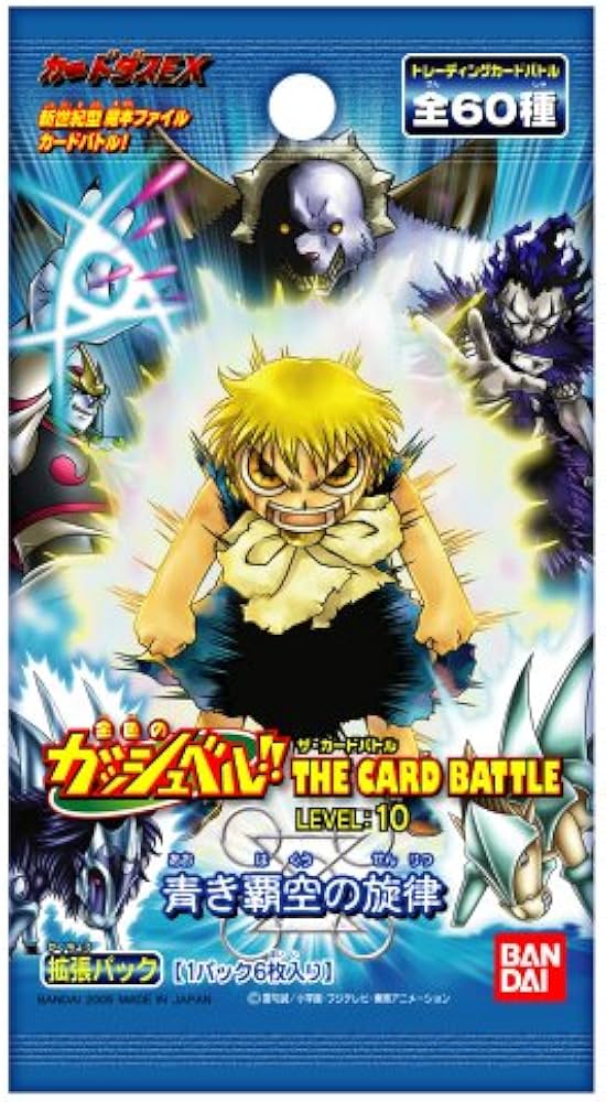 Amazon.co.jp: 金色のガッシュベル!!THE CARD BATTLE LEVEL:10【青き覇