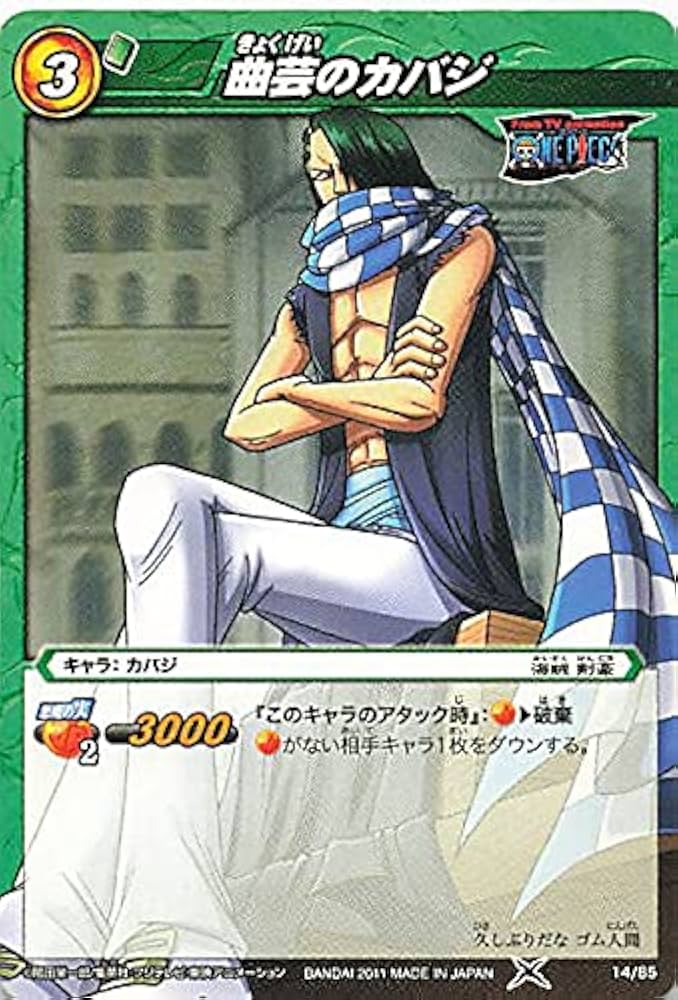 Amazon.co.jp: バンダイ ミラクルバトルカードダス ワンピース 曲芸の