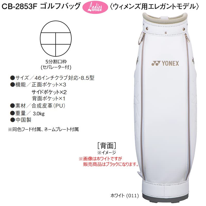 Amazon | ヨネックス(YONEX) CB-2853F 8.5型(3.0kg) ウィメンズゴルフ