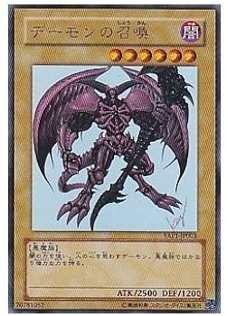 Amazon.co.jp: 遊戯王OCG デーモンの召喚 ウルトラレア YAP1-JP003-UR