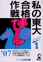 Amazon.co.jp: エール出版社: 本