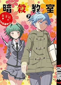 Amazon.co.jp: 「暗殺教室」 第2期 7 (初回限定版) [DVD] : 福山潤