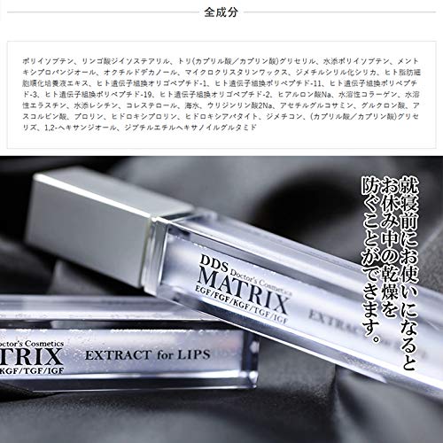 Amazon | DDS MATRIX itec 【リップ8g】 アイテック グロス LIP