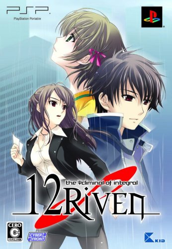 Amazon | 12RIVEN -the ψcliminal of integral-(限定版) - PSP