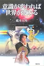 Amazon.co.jp: 藏本天外: 本