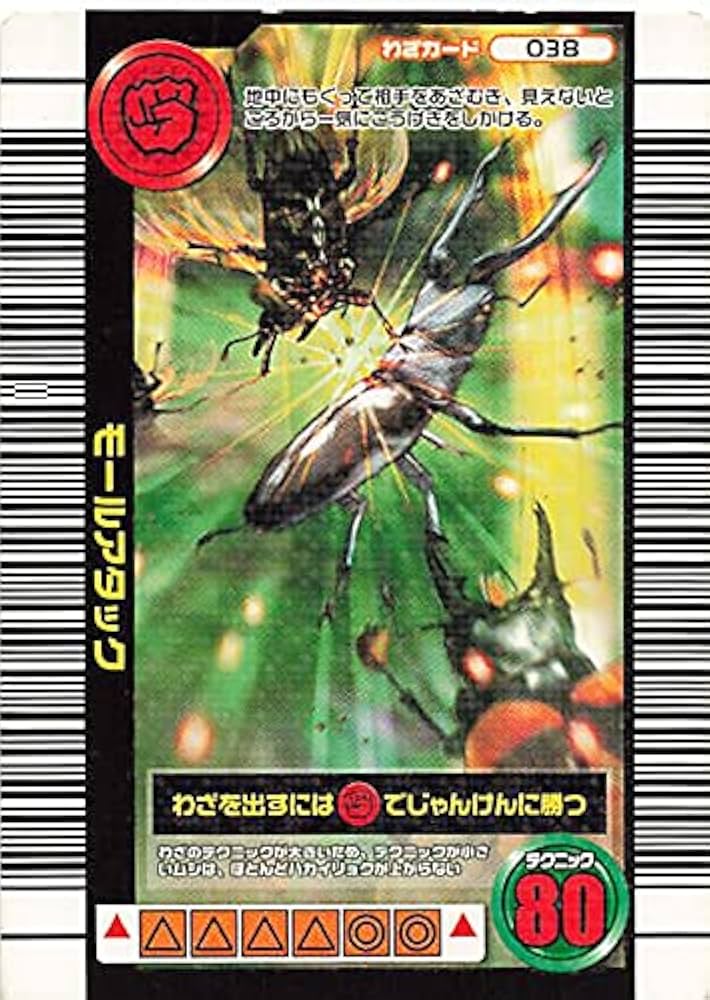 Amazon.co.jp: 甲虫王者ムシキング 038 モールアタック 2006ネイチャー