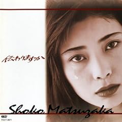 松阪晶子 DAKE-DO 歌詞 - 歌ネット