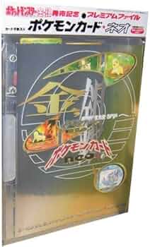 Amazon.co.jp: ポケモンカード NEO プレミアムファイル : おもちゃ